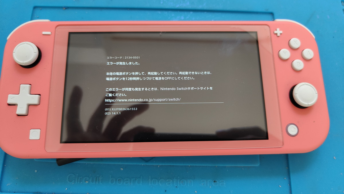 修理】エラーコード「2134-0501」Nintendo Switch / Switch Lite 